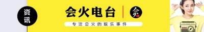 ​赵薇《中餐厅》：导演回应抄袭韩综质疑 又一对cp宣布恋爱