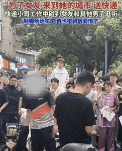 ​小伙放弃两万月薪到女友城市被女友出轨，女人玩起来男人不是对手