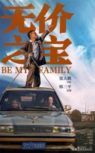 ​张译主演的这3部电影，有望2023年内定档上映！必看！