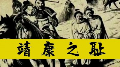 ​金国灭亡时有多惨？《尝后图》弥补靖康之耻，惨烈程度远超10倍