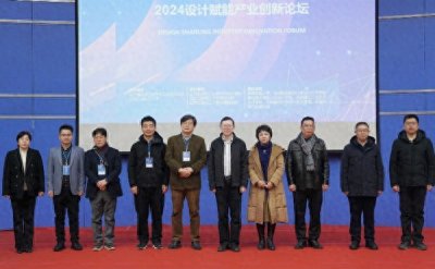 ​2024设计赋能产业创新学术论坛在辽宁石油化工大学开幕