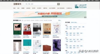 ​阅读｜几个网站知道在哪里找好书？