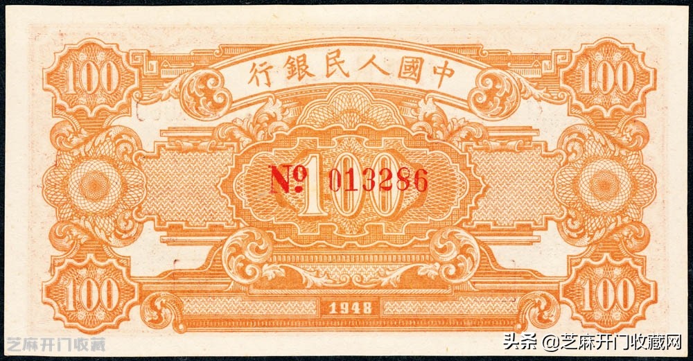 了解我国发行的第一套人民币