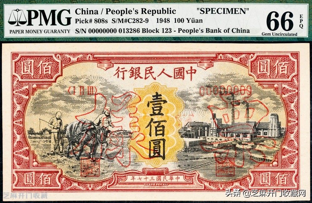 了解我国发行的第一套人民币