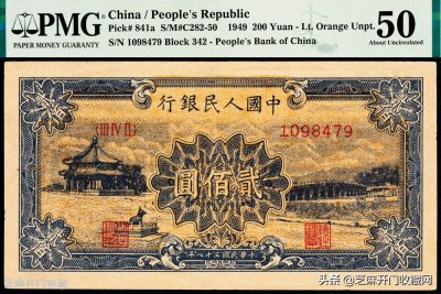 ​我国最先出现的纸币是什么（了解我国发行的第一套人民币）