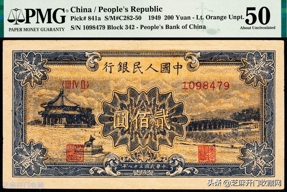 了解我国发行的第一套人民币