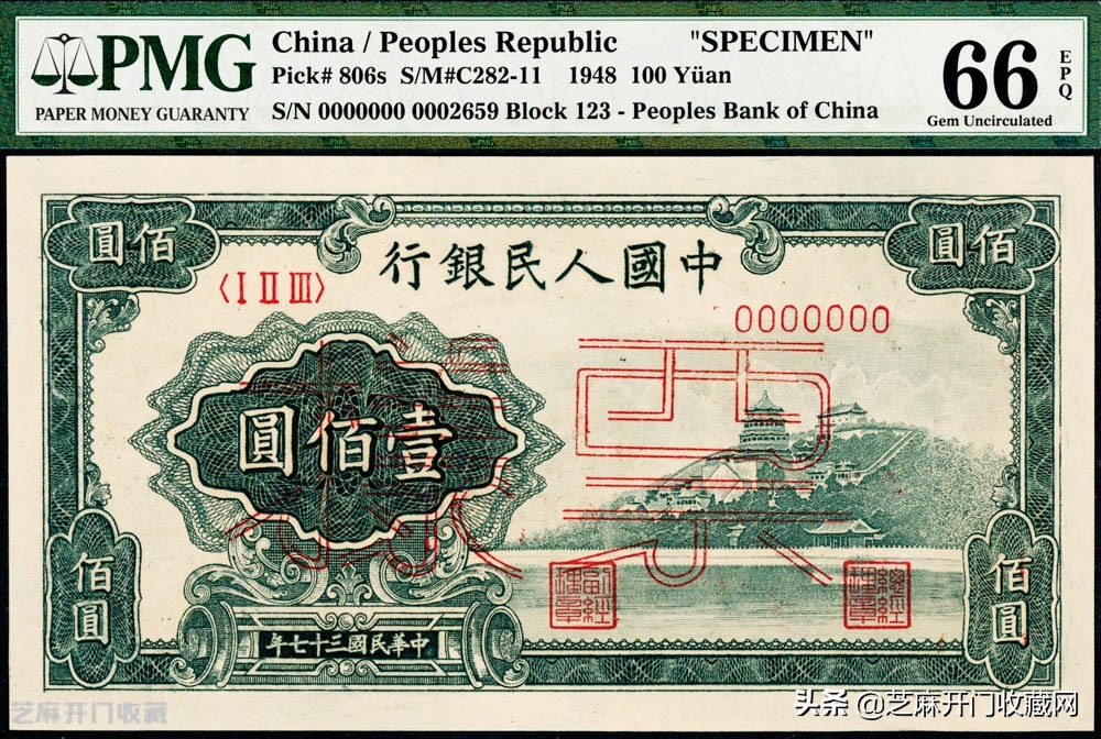 了解我国发行的第一套人民币
