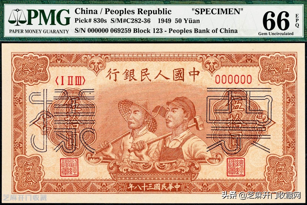 了解我国发行的第一套人民币