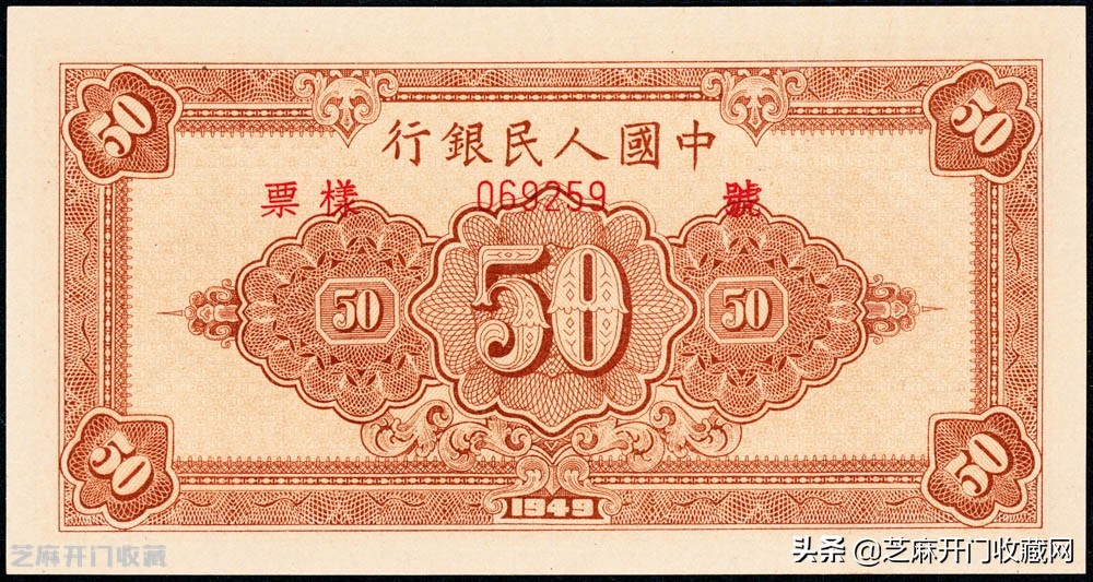 了解我国发行的第一套人民币