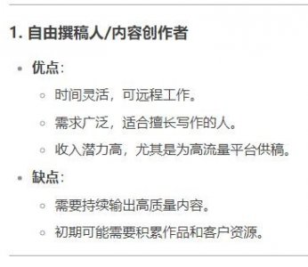 ​DeepSeek分析：十个相对低风险且具有较高盈利潜力的副职业！