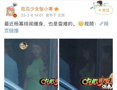 ​杨幂被陷害？