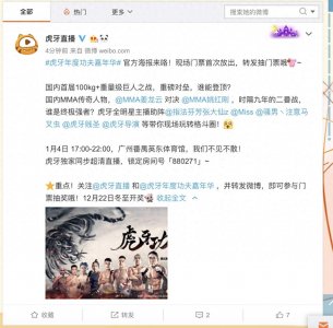 ​贱圣、导演加入虎牙拳赛，主机区头名之争谁才是大佬？