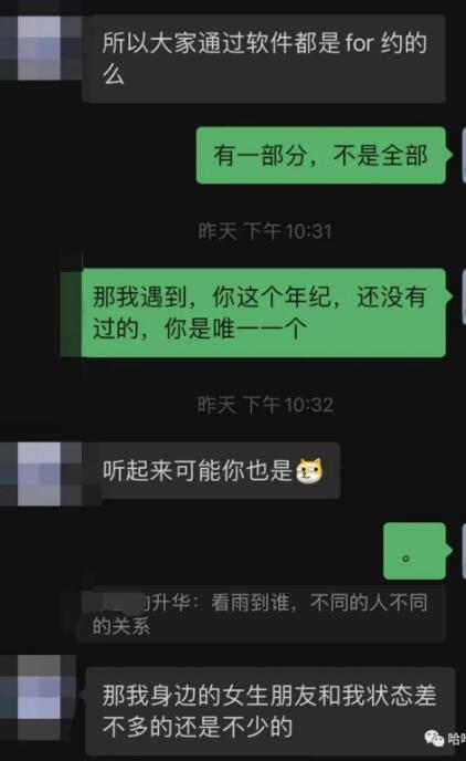做了28年单身寡王，我决定100天脱单（深度解读）