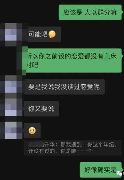 做了28年单身寡王，我决定100天脱单（深度解读）