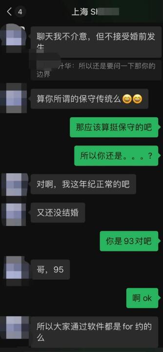 做了28年单身寡王，我决定100天脱单（深度解读）