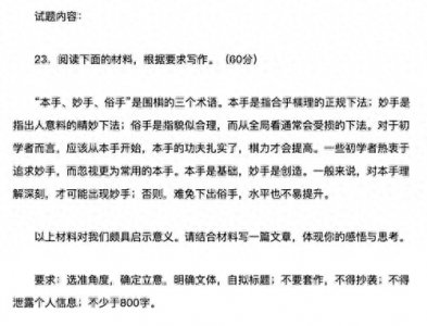 ​华以刚：围棋进高考
