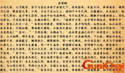 ​赤壁赋原文带拼音
