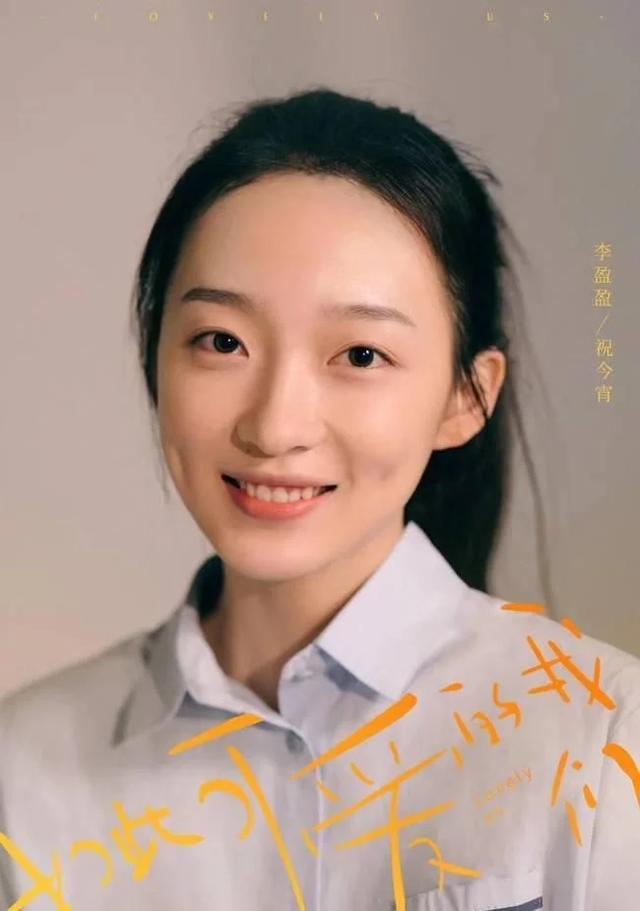 香港演员李盈盈个人资料 双面鬼灵精李盈盈(8)