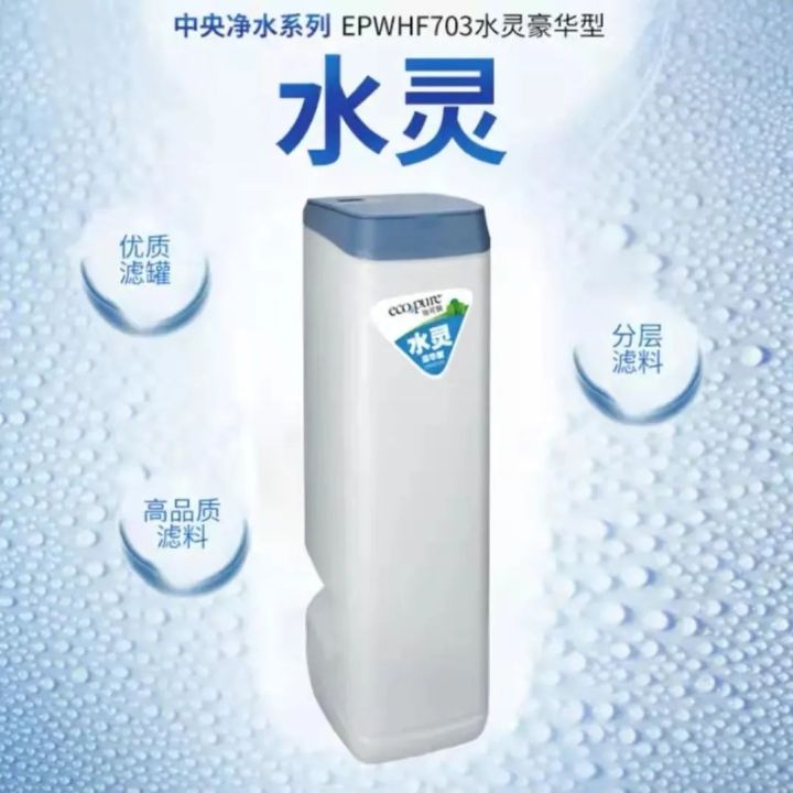 家用饮水机排名前10名（10款极具性价比的中央净水器）