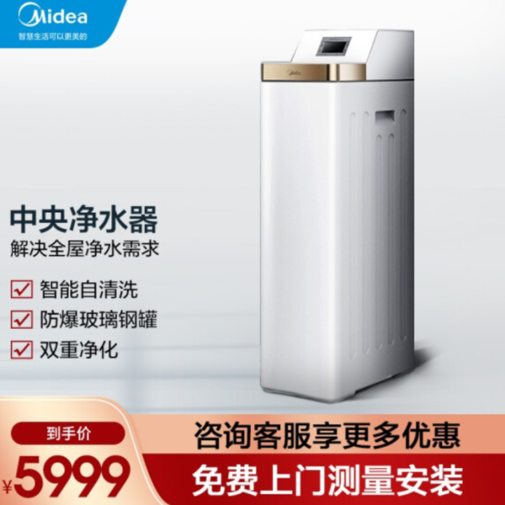 家用饮水机排名前10名（10款极具性价比的中央净水器）