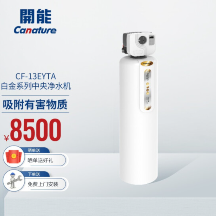 家用饮水机排名前10名（10款极具性价比的中央净水器）