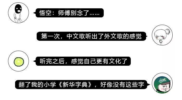 史！上！最！难！中！文！歌！
