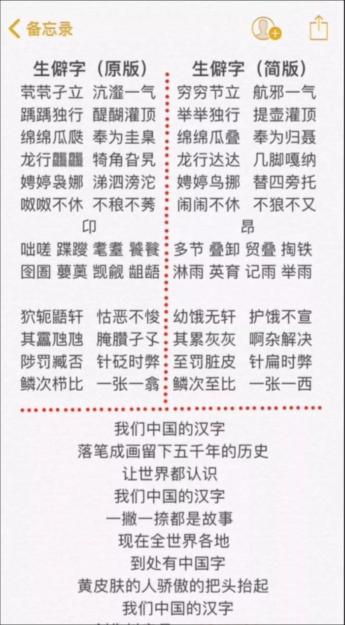 史！上！最！难！中！文！歌！