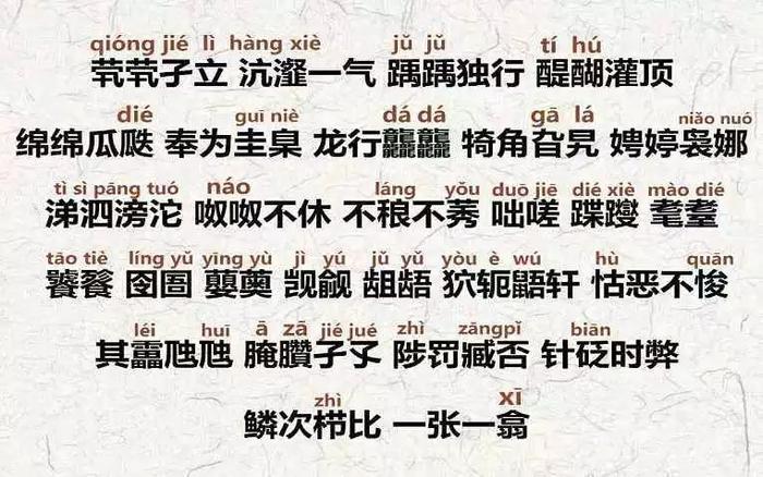 史！上！最！难！中！文！歌！