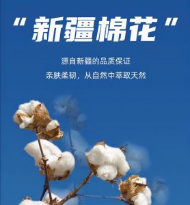 ​新疆棉花事件起因（新疆棉花事件）