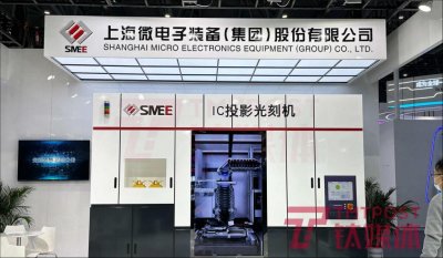 ​张江集团：上海微电子成功研制出中国首台 28nm 光刻机