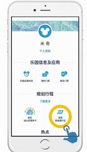 ​上海迪士尼快速通行证在哪里领（上海迪士尼推电子版快速通行证）
