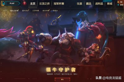 ​LOL吉格斯的神秘商店，炸弹人频现召唤师峡谷，官方：正在修复