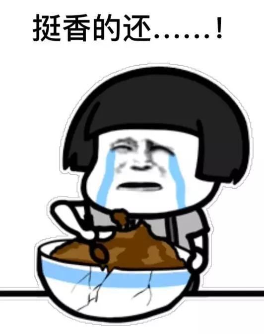 你妈妈喊你回家吃饭什么意思_表情包合集 你妈妈喊你回家吃饭什么意思_表情包合集