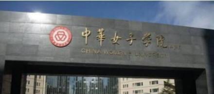 中国“阴气”最重的大学,男生们都想去,但入学没多久又想走