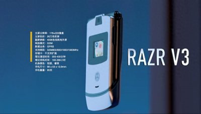 摩托罗拉刀锋系列V3、V8、V9、V10、razr5G