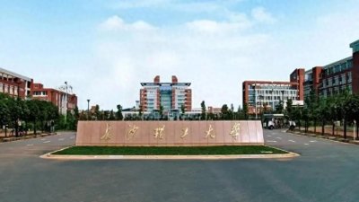同为高性价比双非院校,广东工业大学和长沙理工大学该怎么选