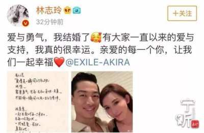 45岁林志玲突然结婚:没有注定单身,只有不愿将就