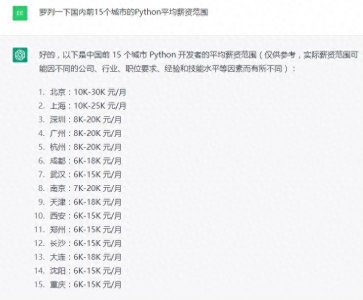 2023Python与Java薪酬行情大对比