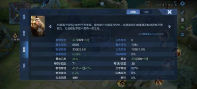 王者荣耀物理穿透装备的选择