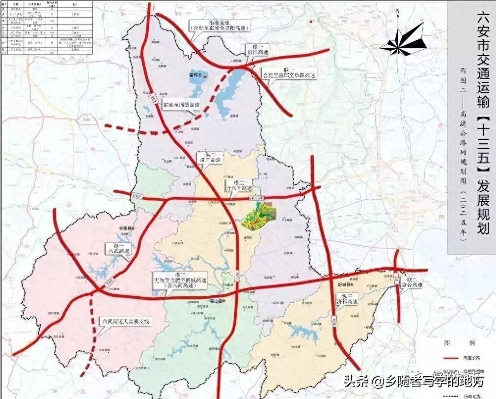 高清!安徽省六安市城市总体规划图,六安人收藏了
