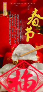 什么时候过年被称为春节