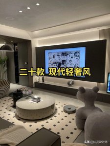 二十款高颜值现代轻奢风案例