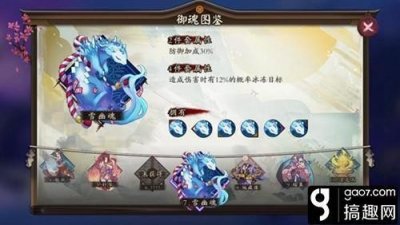 搞趣网:阴阳师雪幽魂适合什么式神 雪幽魂搭配详解