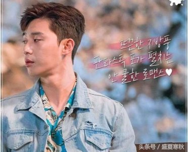 心动警告 韩剧《三流之路》朴叙俊卖萌太可爱