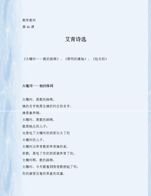 艾青的诗歌(我爱这土地全文)