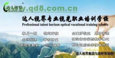 ​中级验光师考试流程