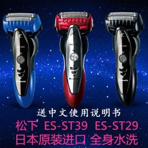 ​松下剃须刀上海维修点