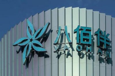 ​八佰伴经营时间