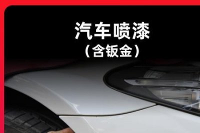 ​钣金必须喷漆吗