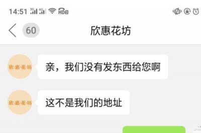 ​补发快递是什么意思